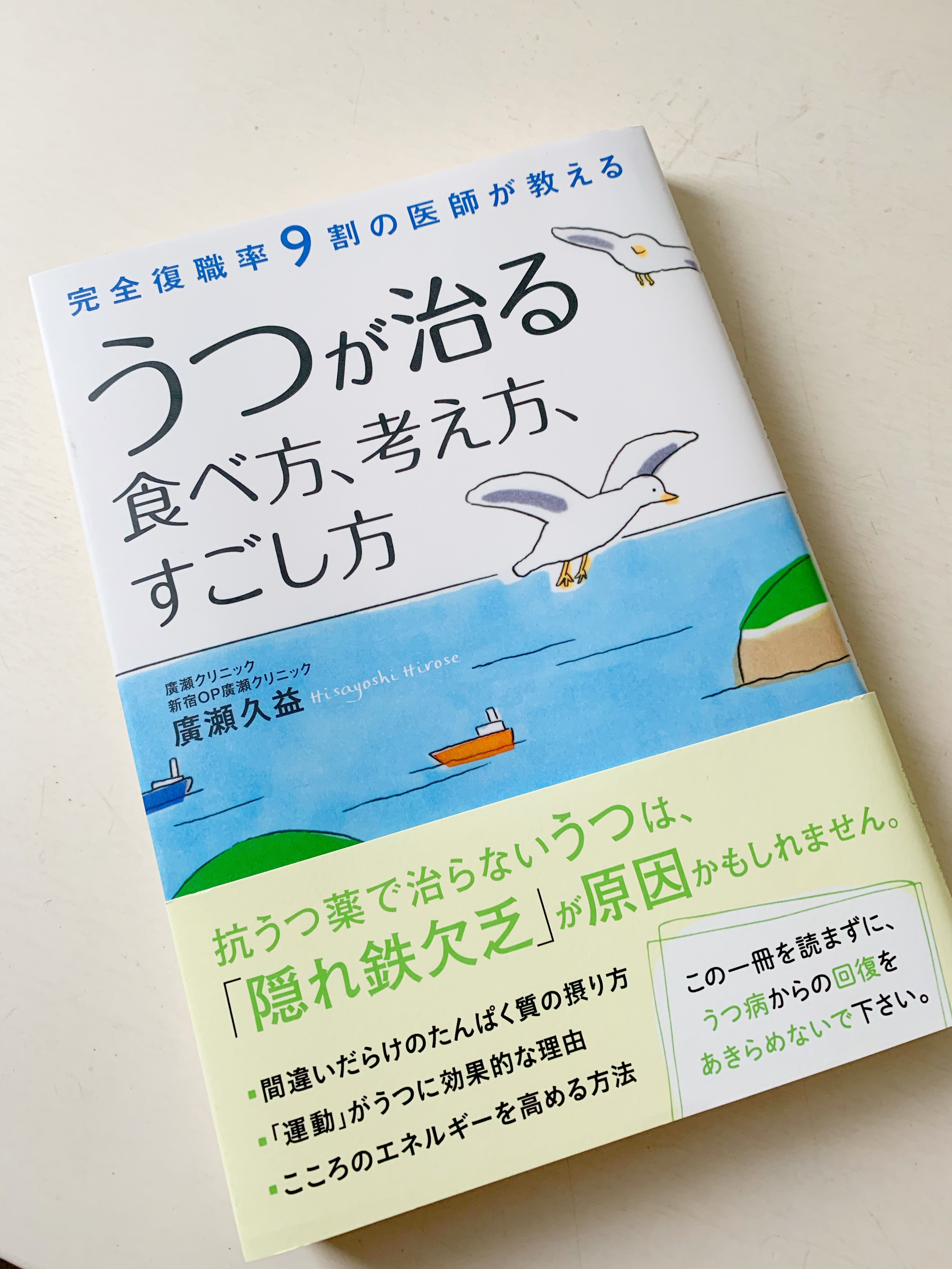 抗うつ薬の勉強会 藤沢市鵠沼海岸 アロマでつながる心地よい心と体を ホリスティックアロマケアサロンflow